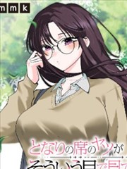 韩国漫画门禁之后封面
